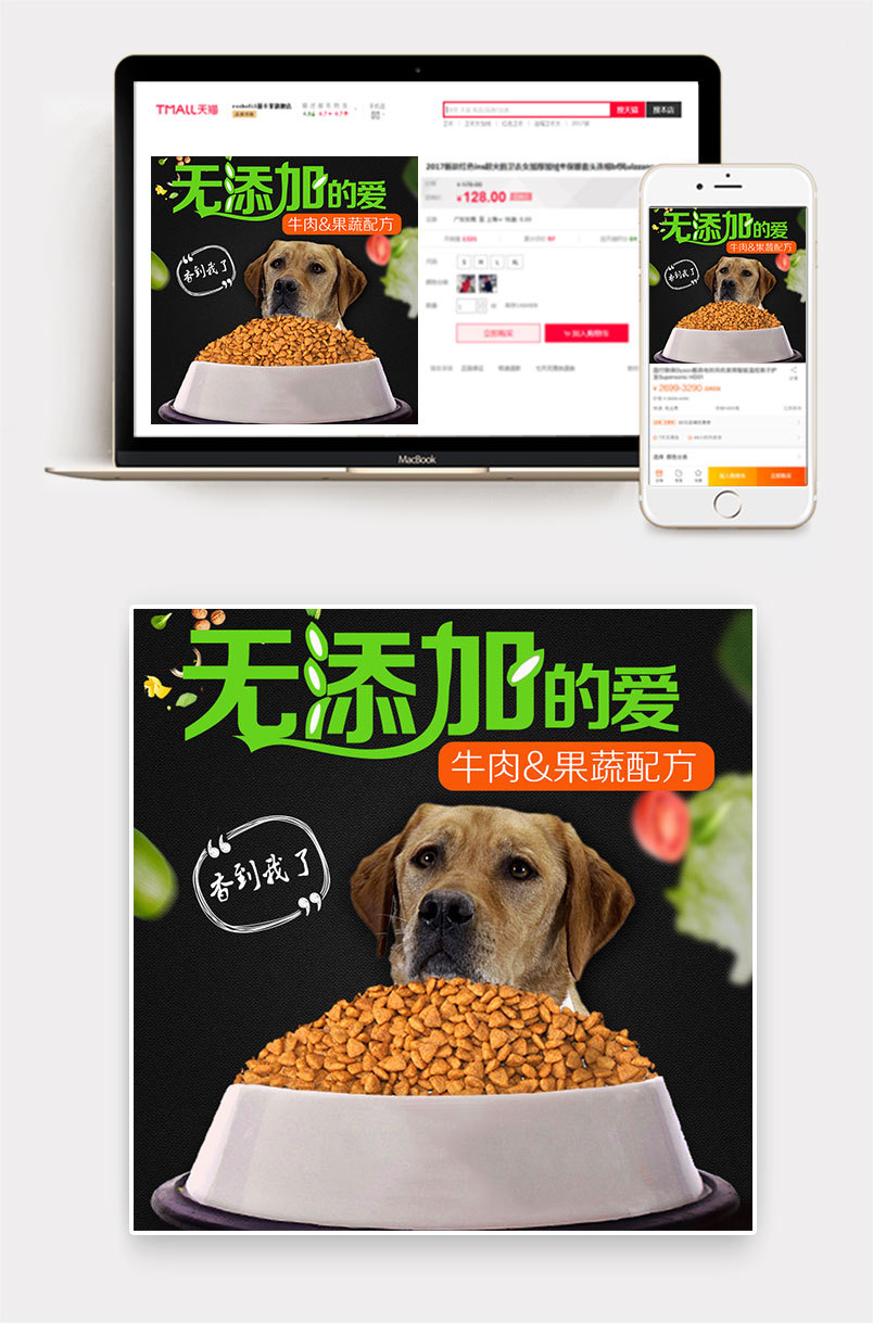 简约风时尚可爱宠物狗粮主图通用犬粮宠物粮食宠物用品直通车