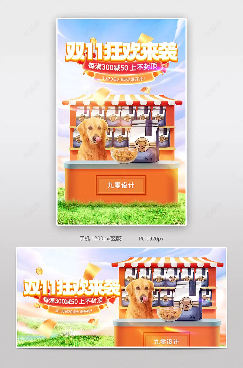 双11双十一狂欢盛典宠物用品氛围感促销海报