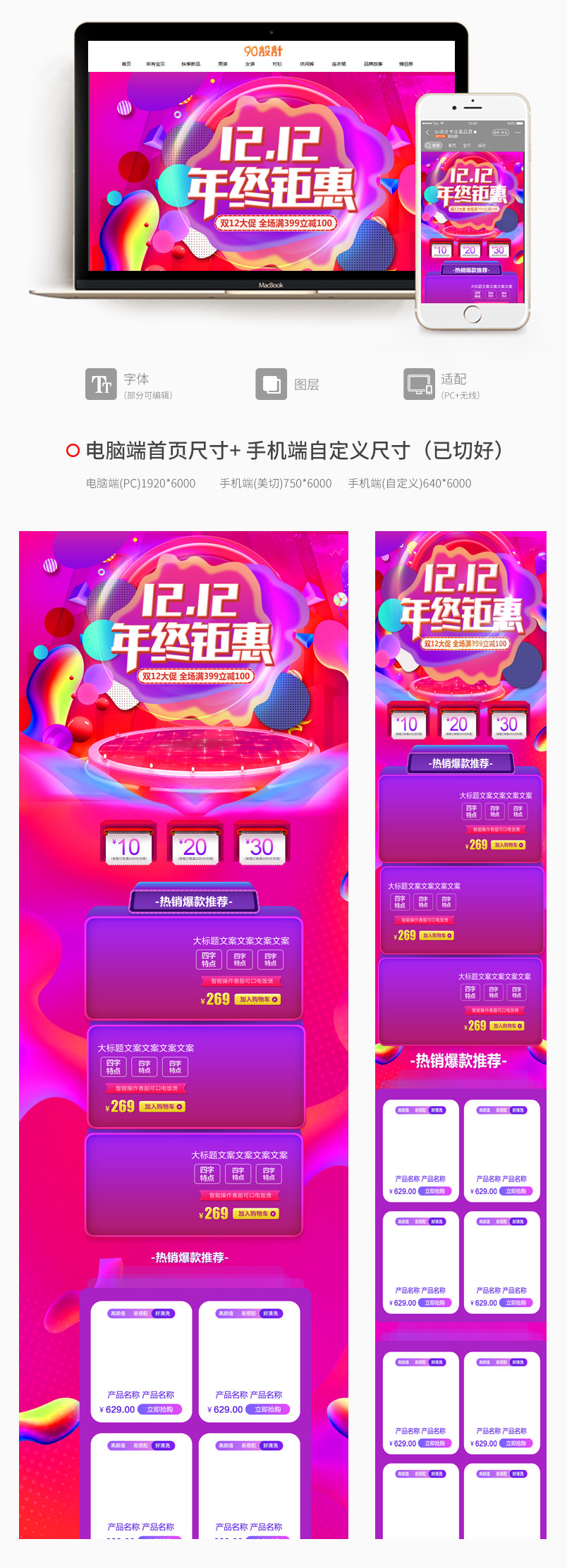2018双十二家具建材双12活动首页