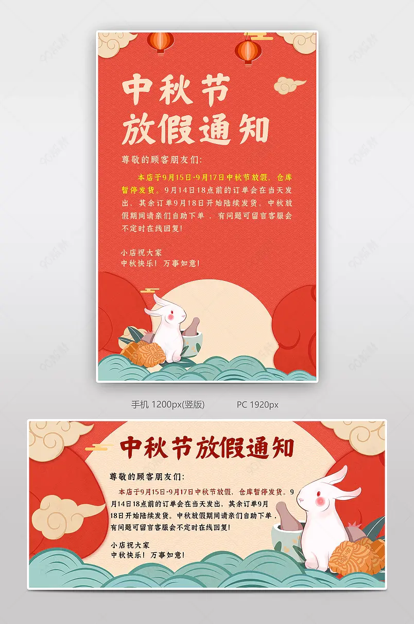 简约风中秋放假通知食品海报banner
