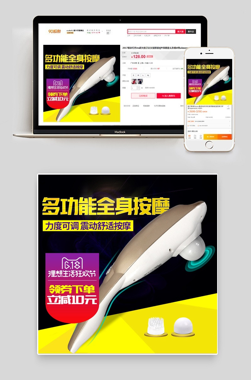 按摩棒直通车主图psd分层模板