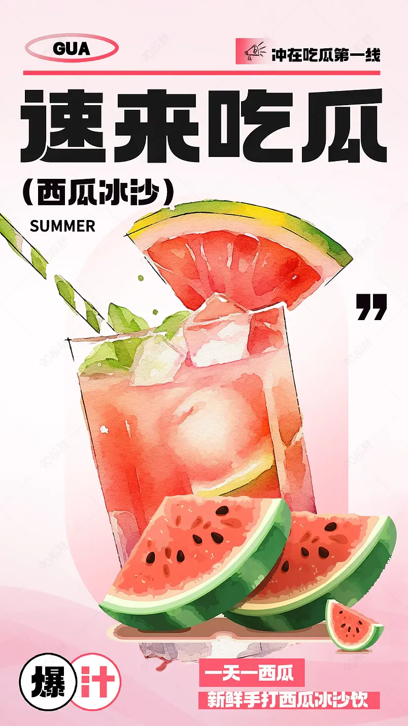 潮流酸性氛围感食品茶饮气泡水果茶冷饮海报