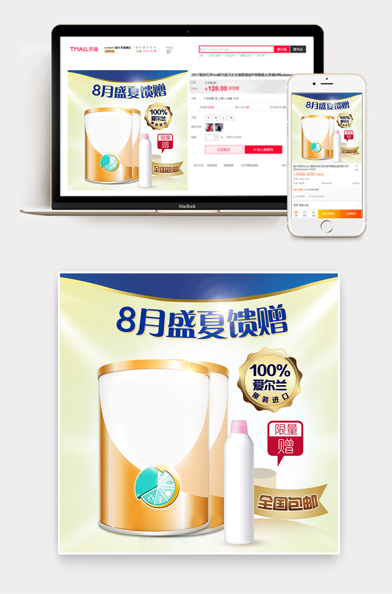 日常母婴用品温馨简洁主图直通车