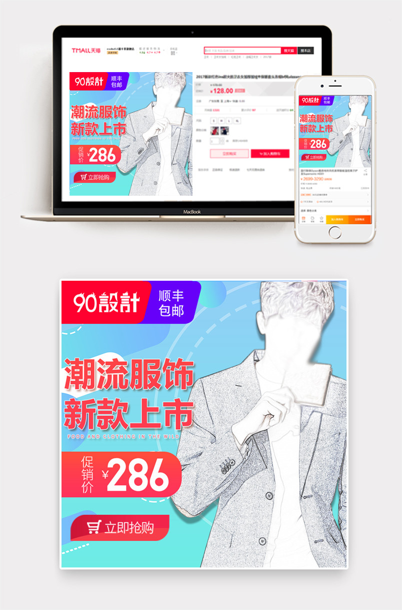 时尚风格潮流商务休闲男士服装上衣主图