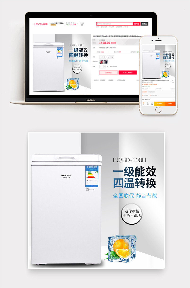 冰柜家用迷你小型冷冻冷藏柜顶开式冷柜 小型家用 全国联保 一级能效