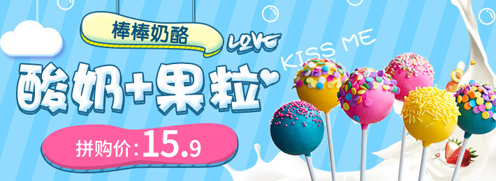 简约母婴食品零食钻展海报