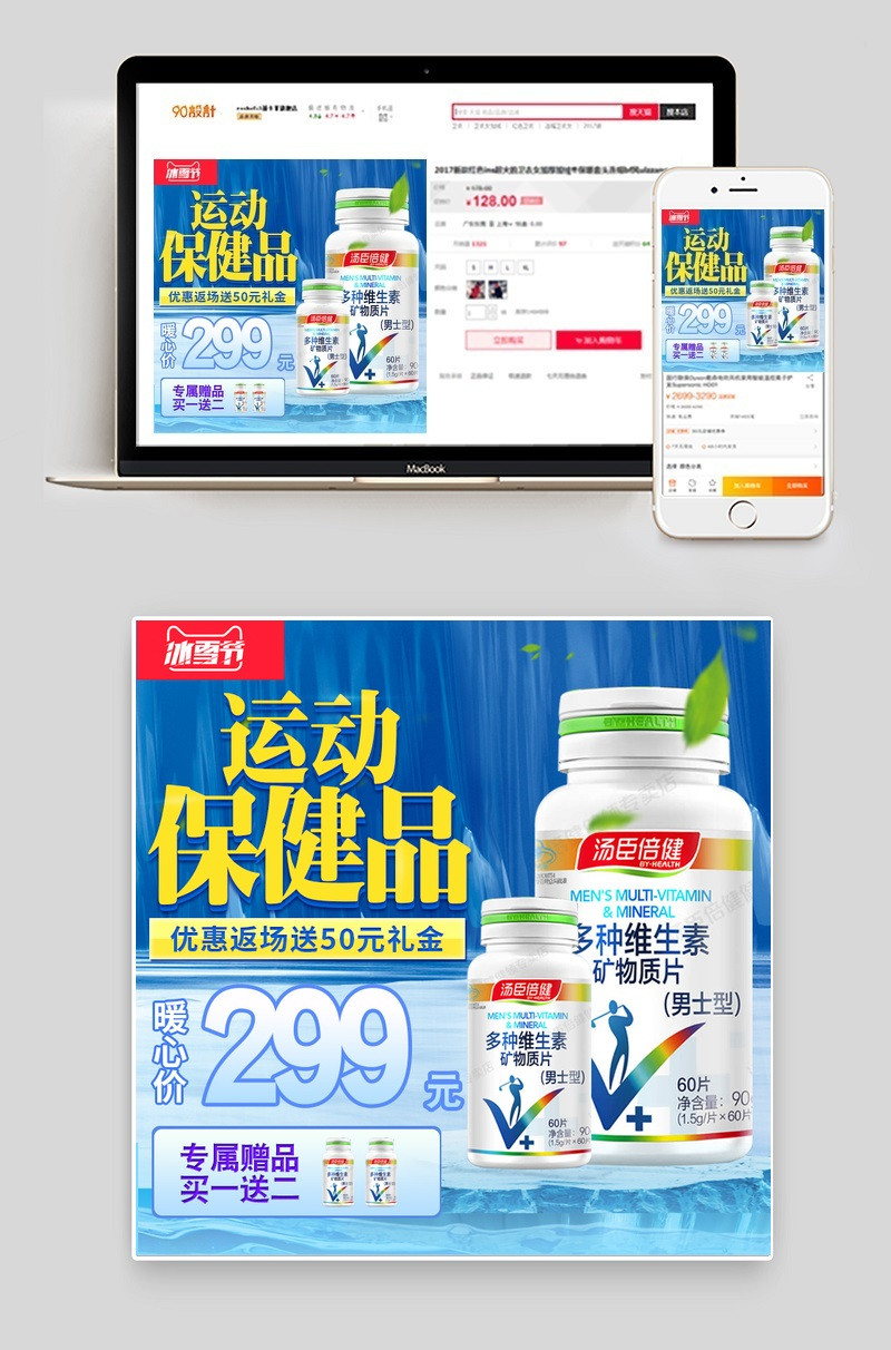 冰雪节主图车图活动图圣诞节图psd源文件