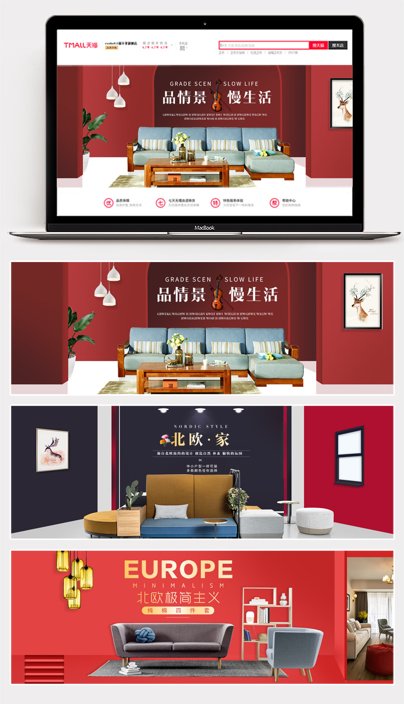 聚划算创意时尚家具家居沙发实木床海报