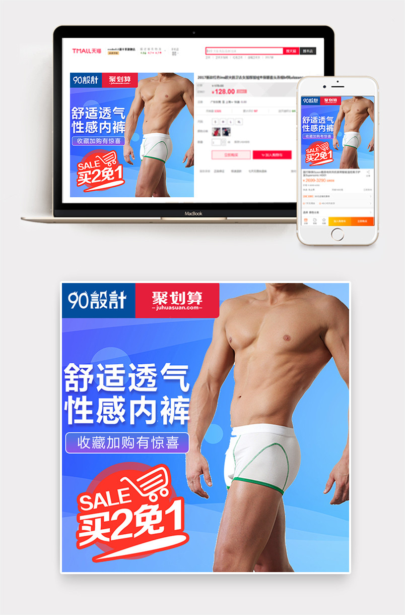 时尚简约风格舒适透气男士性感内裤主图