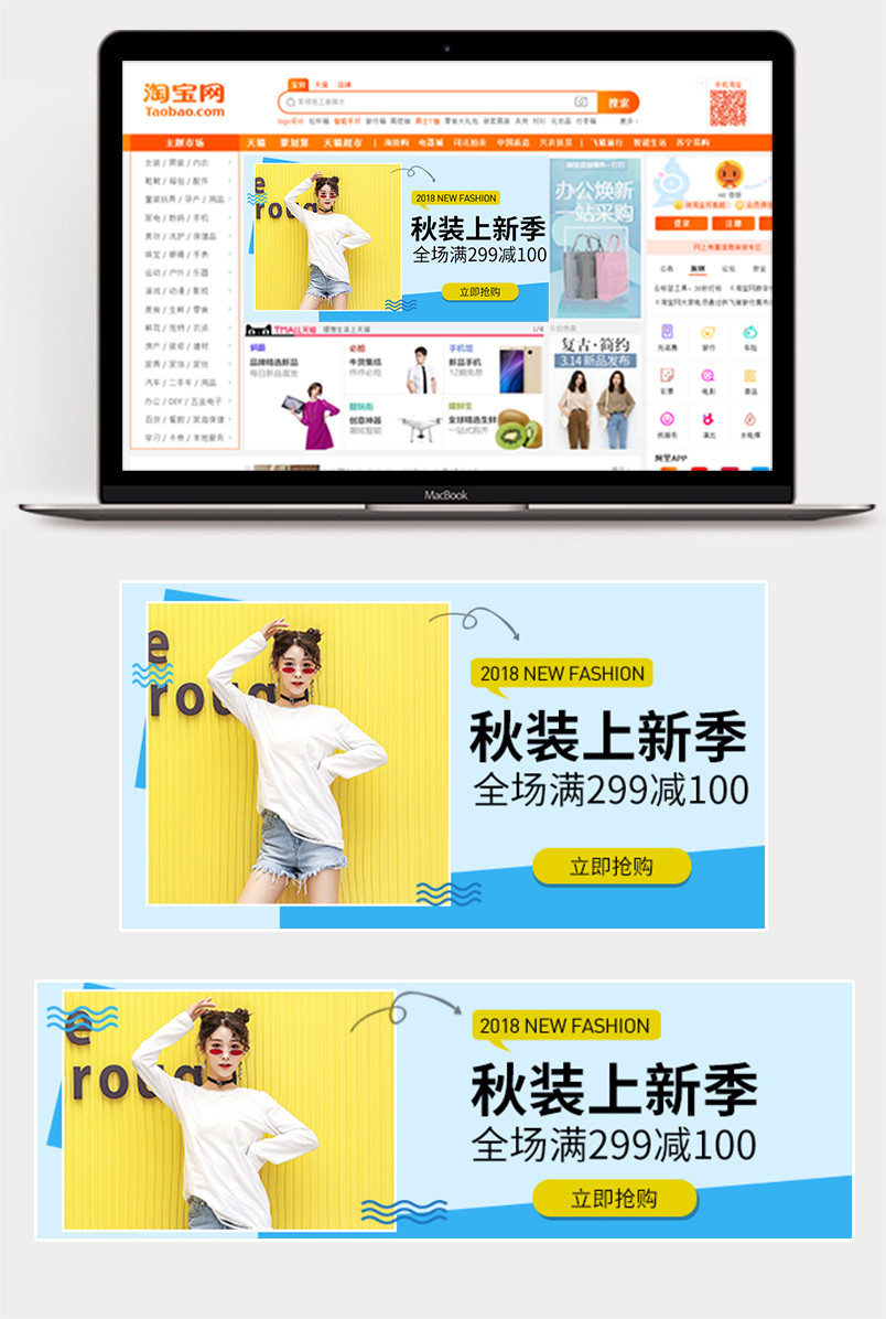 时尚潮流青春可爱服装女装上新钻展