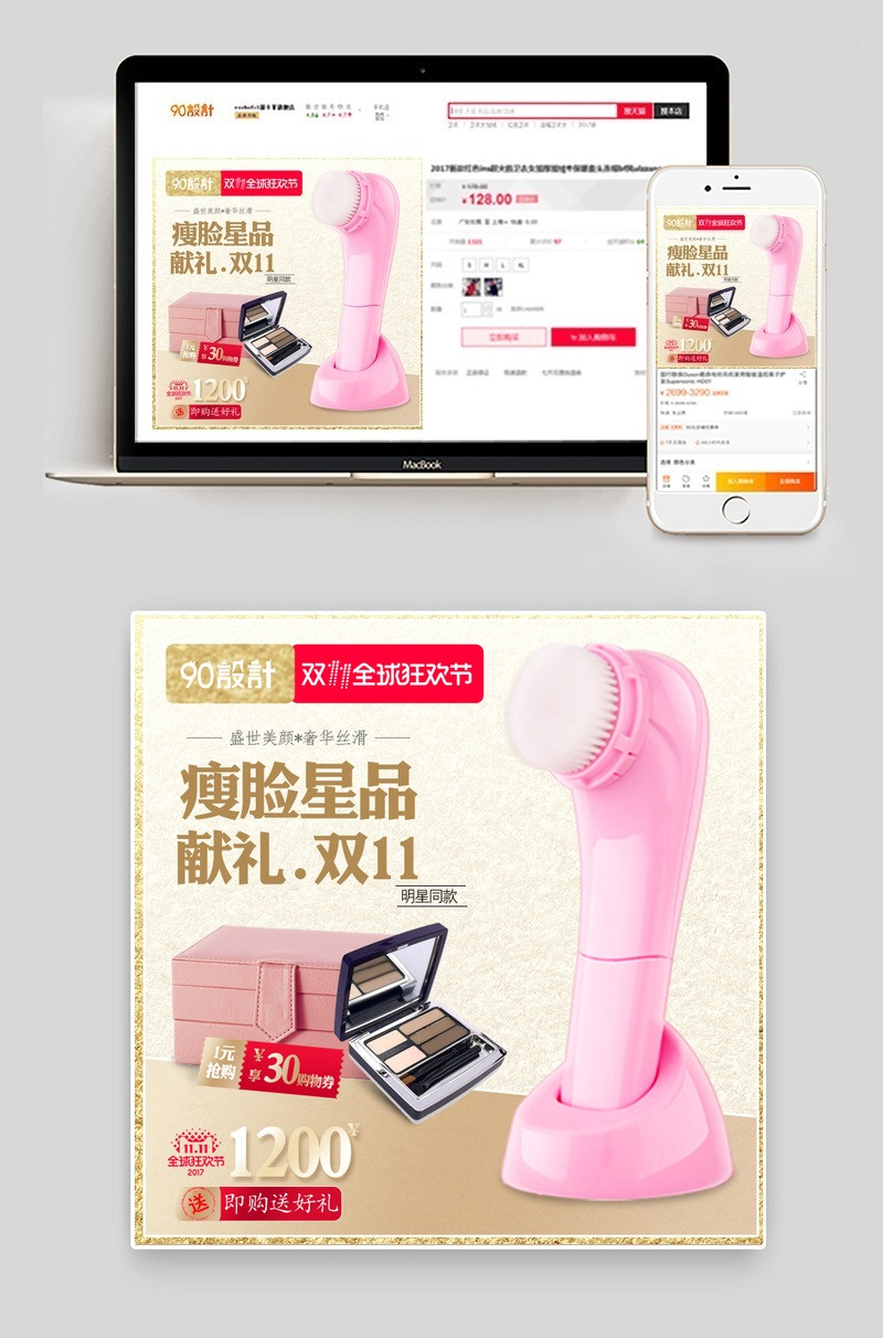 双11大促瘦脸洁面美容仪洗脸仪蒸气仪主图