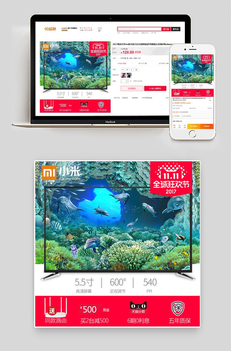 家电液晶电视双十一主图直通车活动图