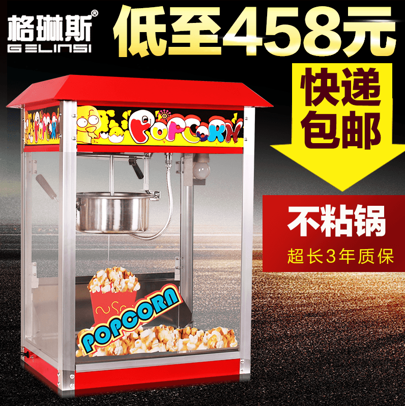 电器主图家用小电器主图直通车图活动图