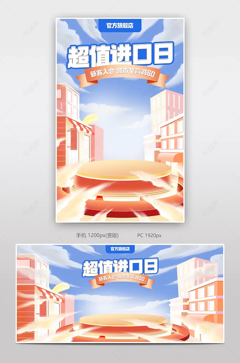 超值进口日医疗保健品钙片氛围感全屏海报