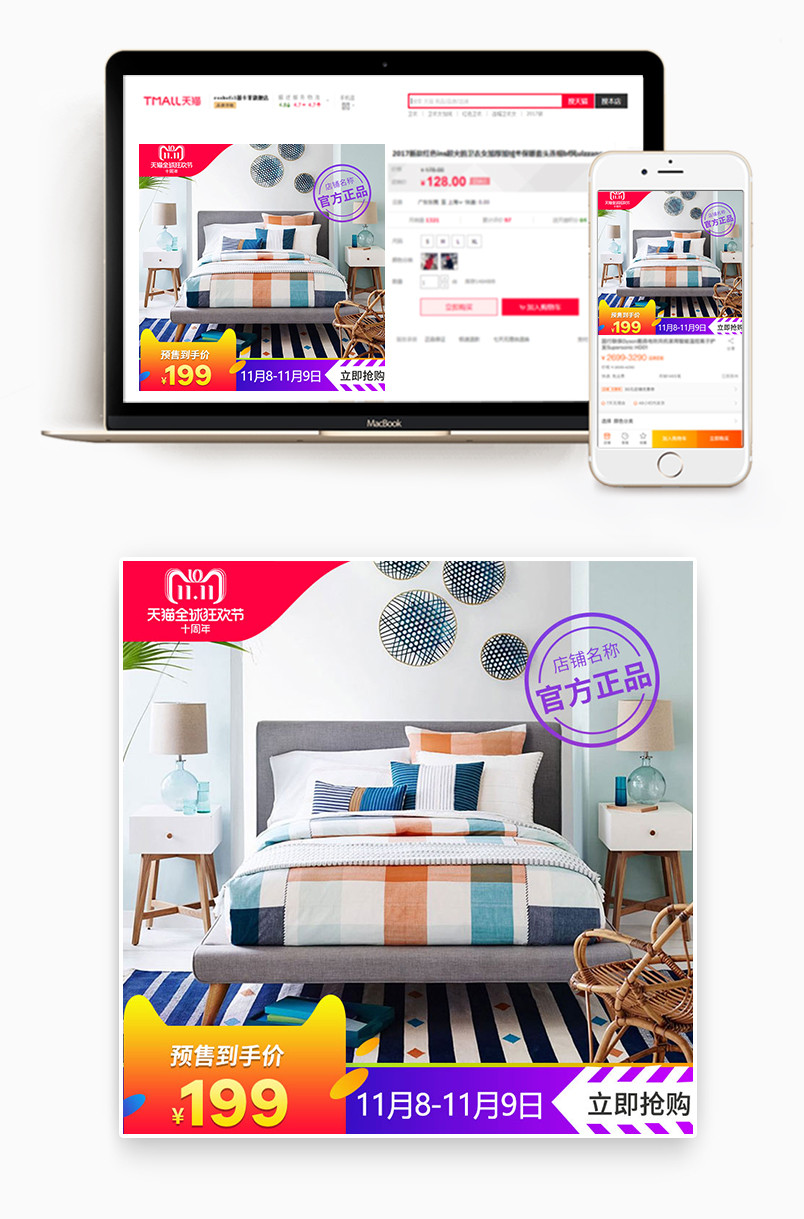 双十一简约北欧原木床家具家纺主图直通车