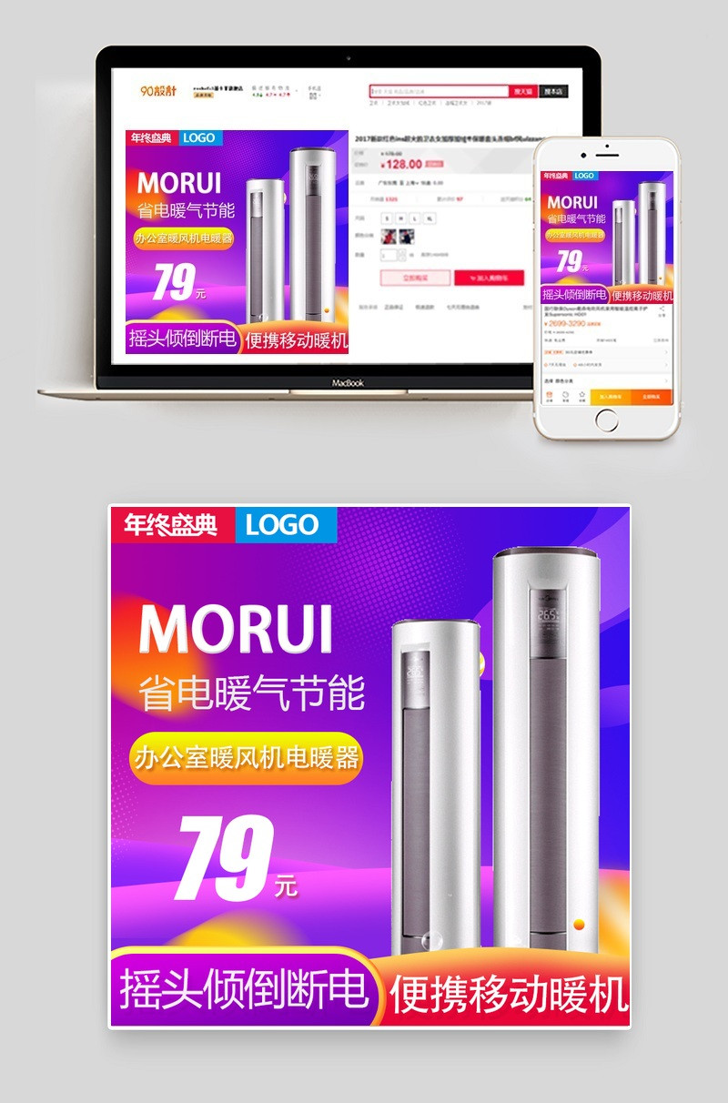 年货节暖风机生活电器时尚现代主图