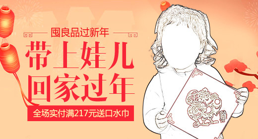 年货节童装钻展图首焦图通用
