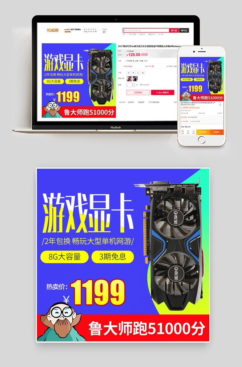 简约时尚电脑配件主机显卡主板直通车主图