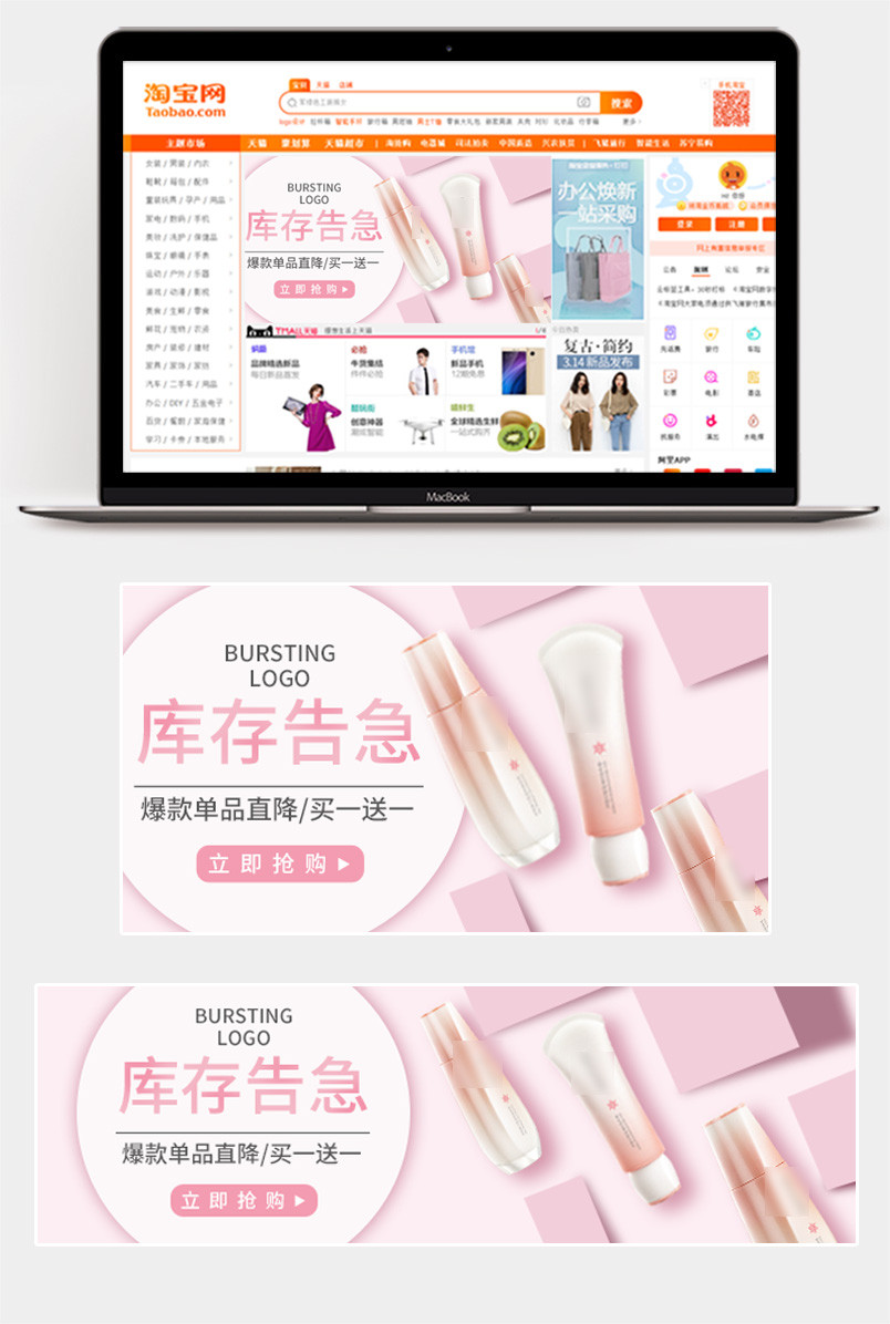 小清晰钻展推广图促销利益点化妆品推广图