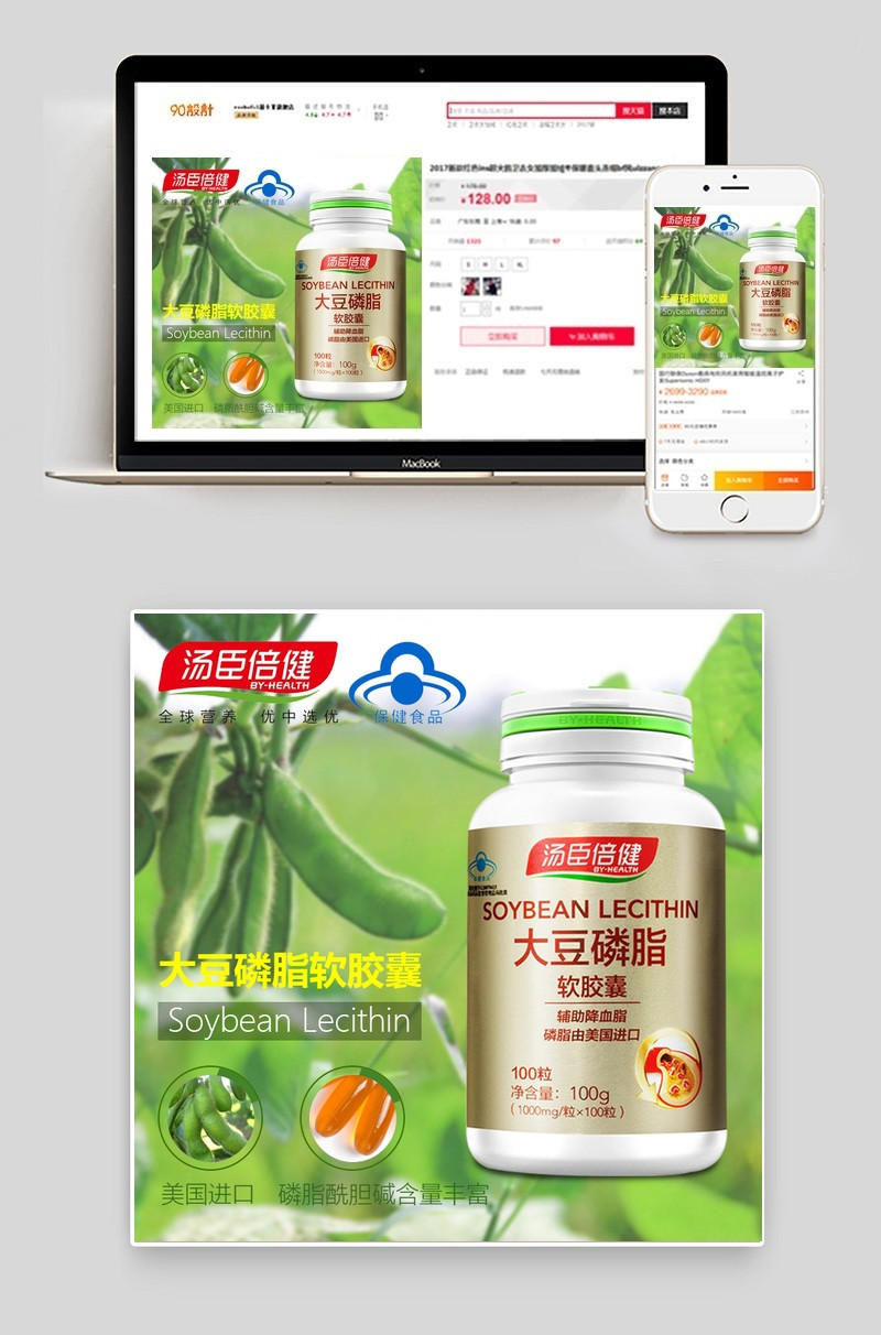 清新中老年保健品爆款主图直通车模板PSD