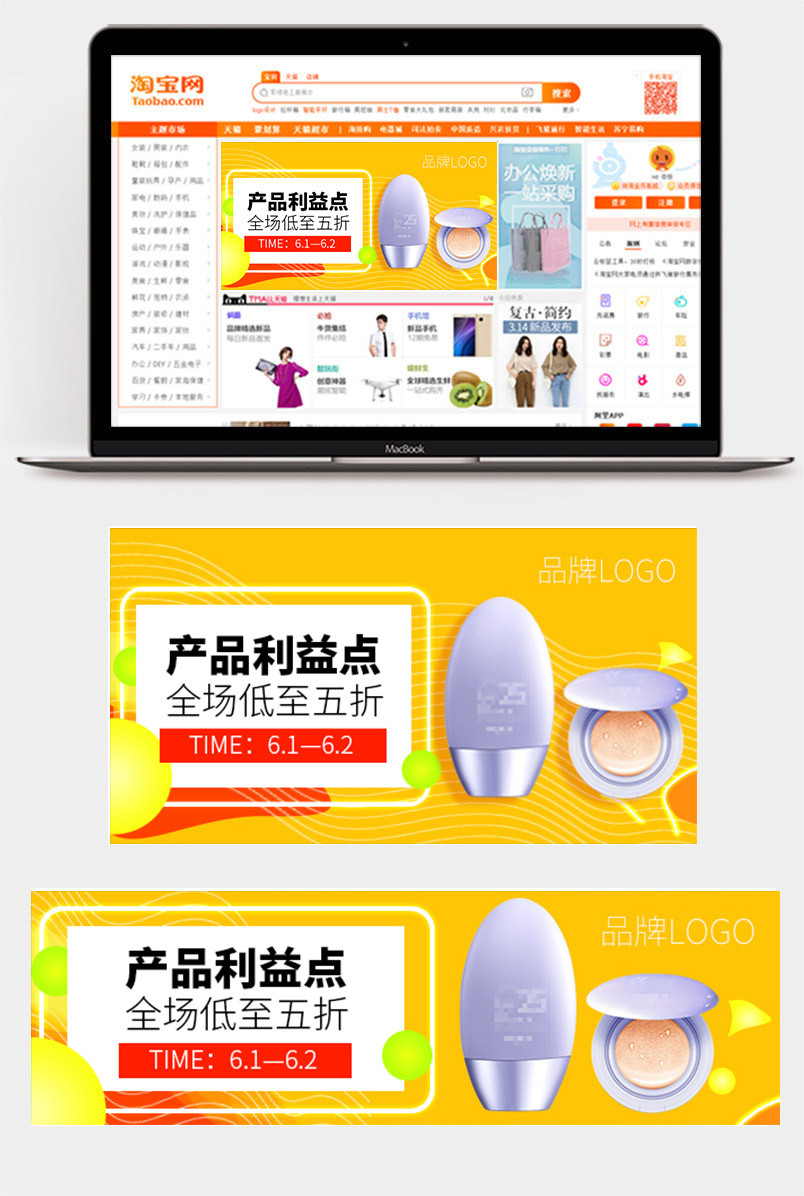 美妆护肤品美白遮瑕隔离霜护肤品品销宝钻展图