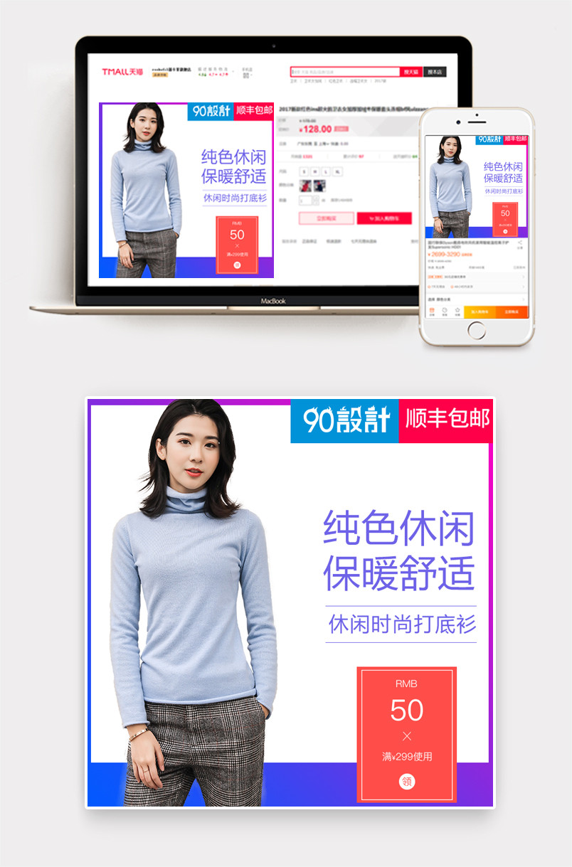 甜美时尚风格潮流新款女装服饰促销主图
