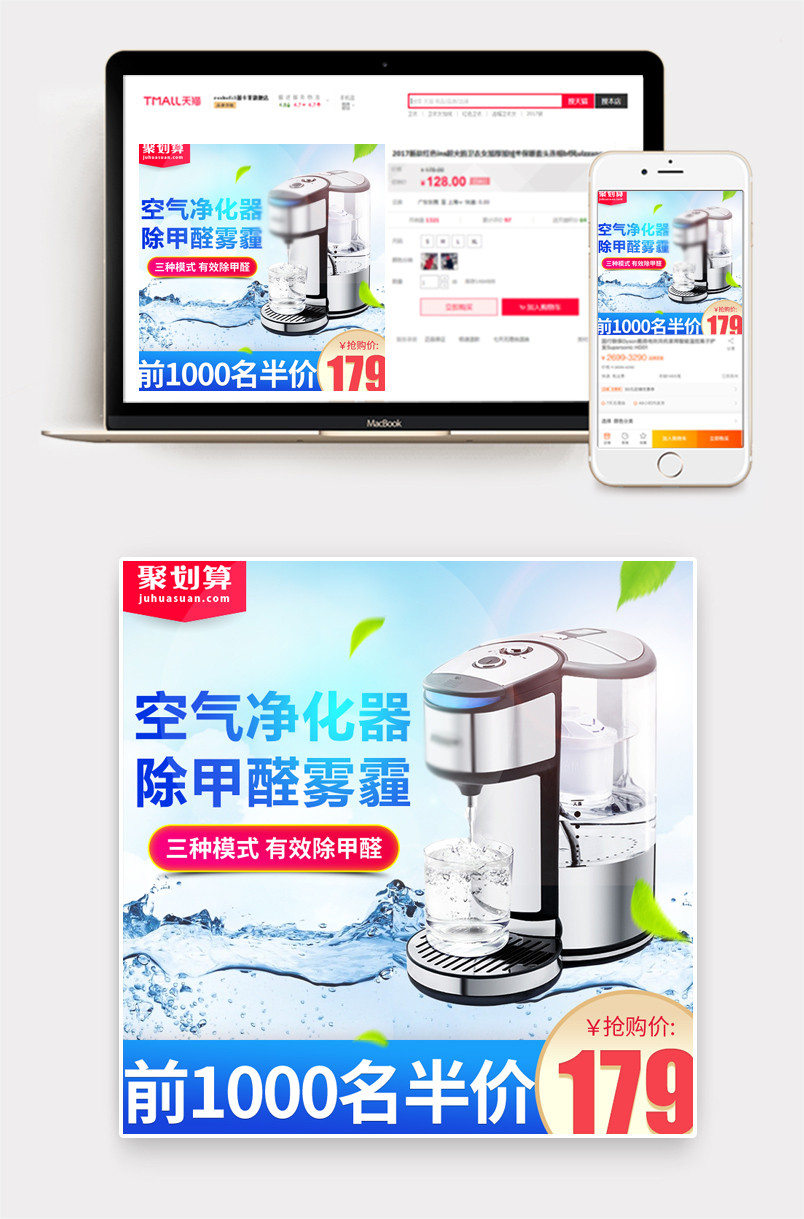 滤水器滤水壶空气净化器主图直通车