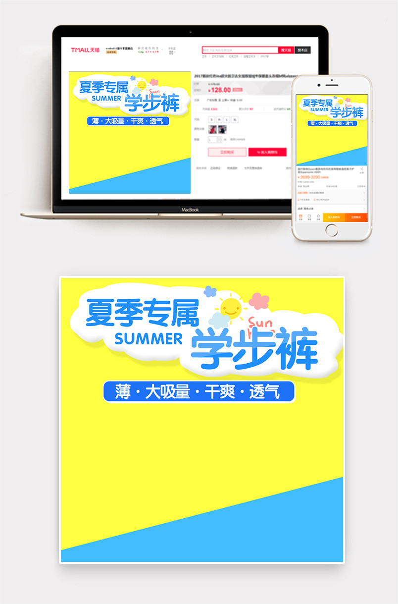 黄色时尚卡通婴儿学步裤尿不湿直通车主图