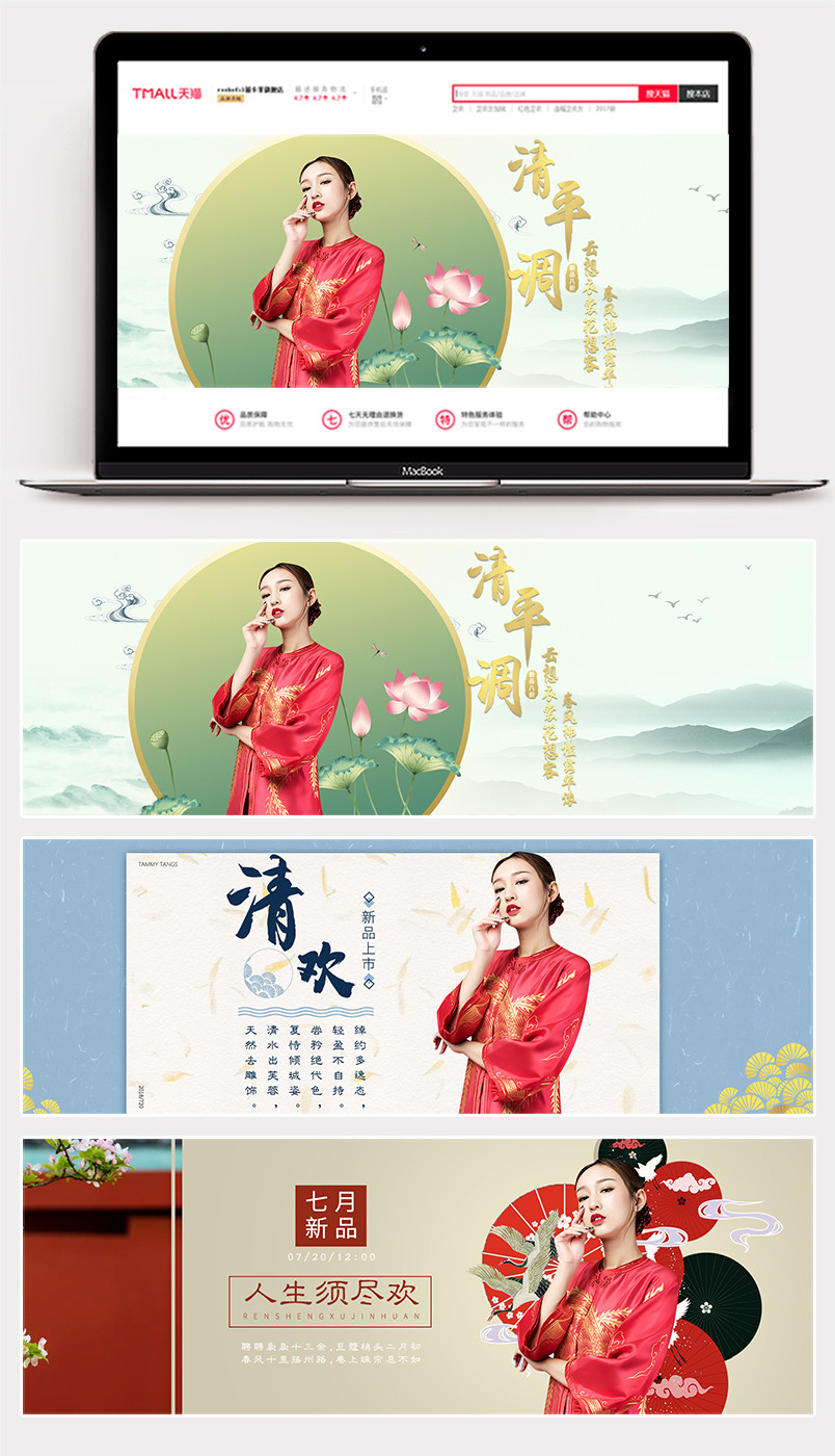 民族女装时尚简约大气古装中国风女装全屏海报