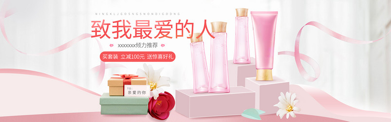 时尚潮流文艺唯美风护肤品美妆全屏海报