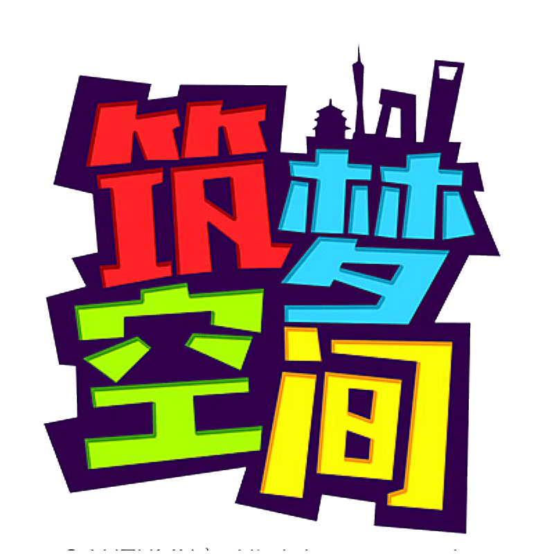 空间