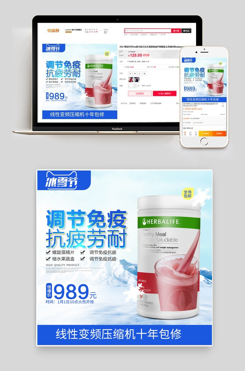 冰雪节主图车图活动图圣诞节图psd源文件