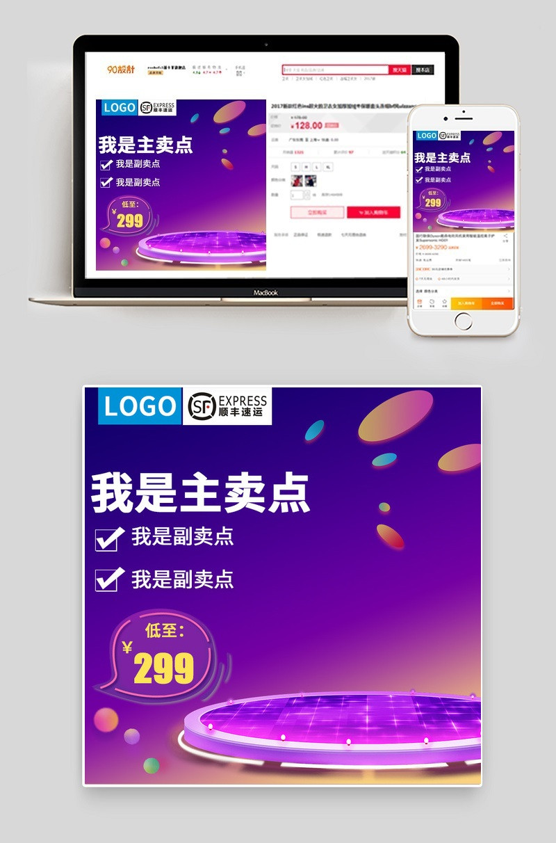 双11促销主图紫色高大上主图直通车图活动图