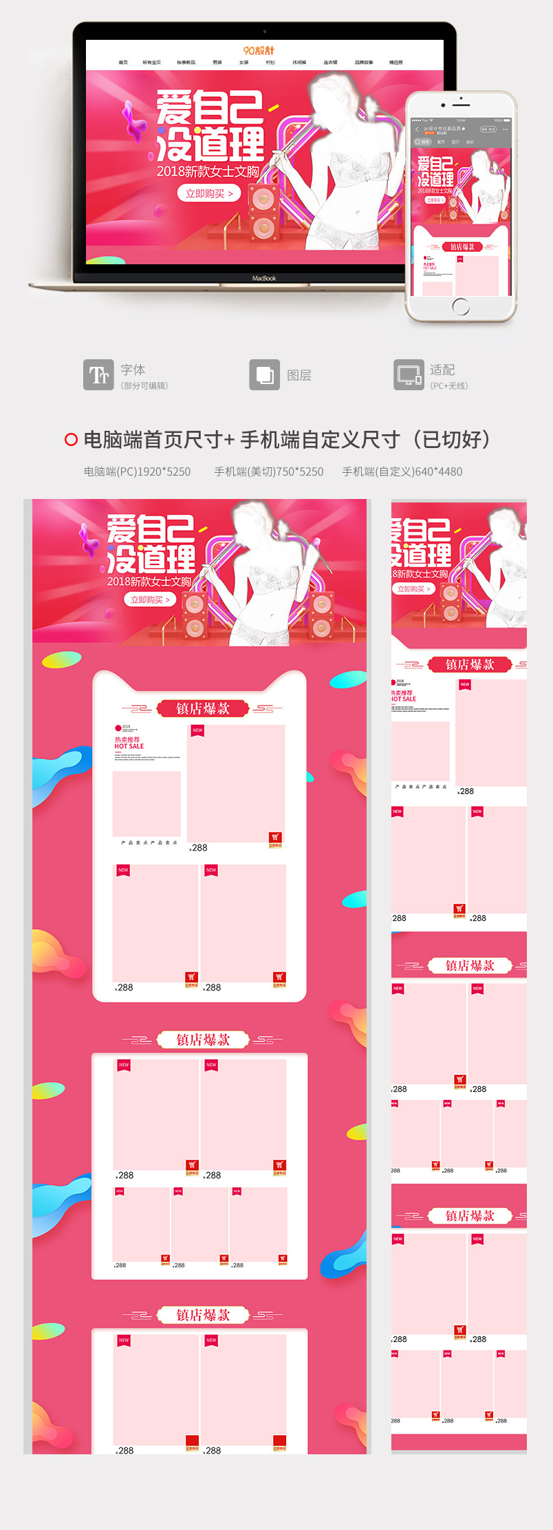 女士文胸简约时尚小清新甜美文胸首页