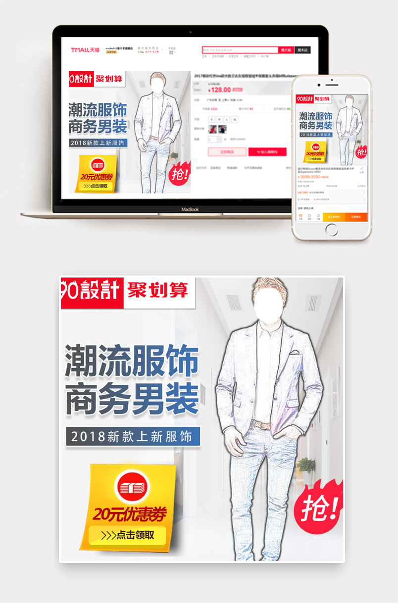 简约风格2018都市男装外套上衣主图