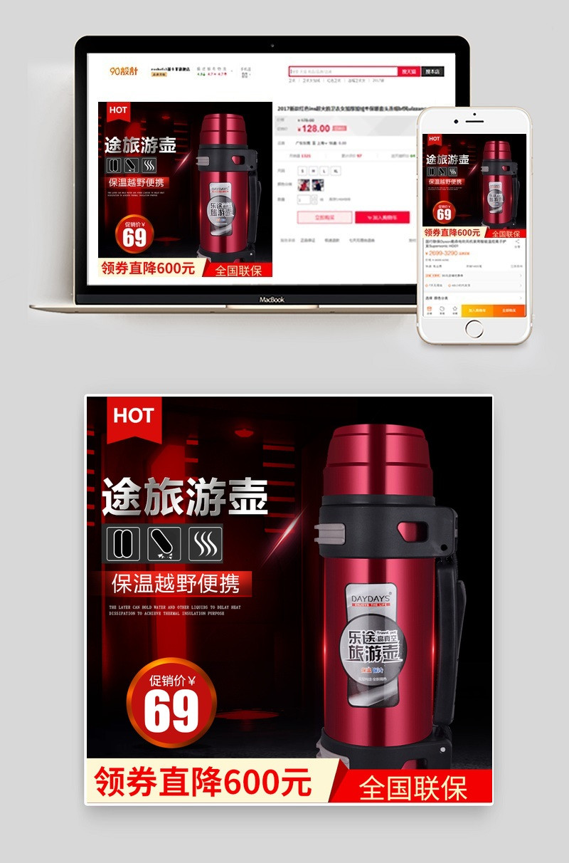 户外运动杯越野便携杯子主图素材直通车推广