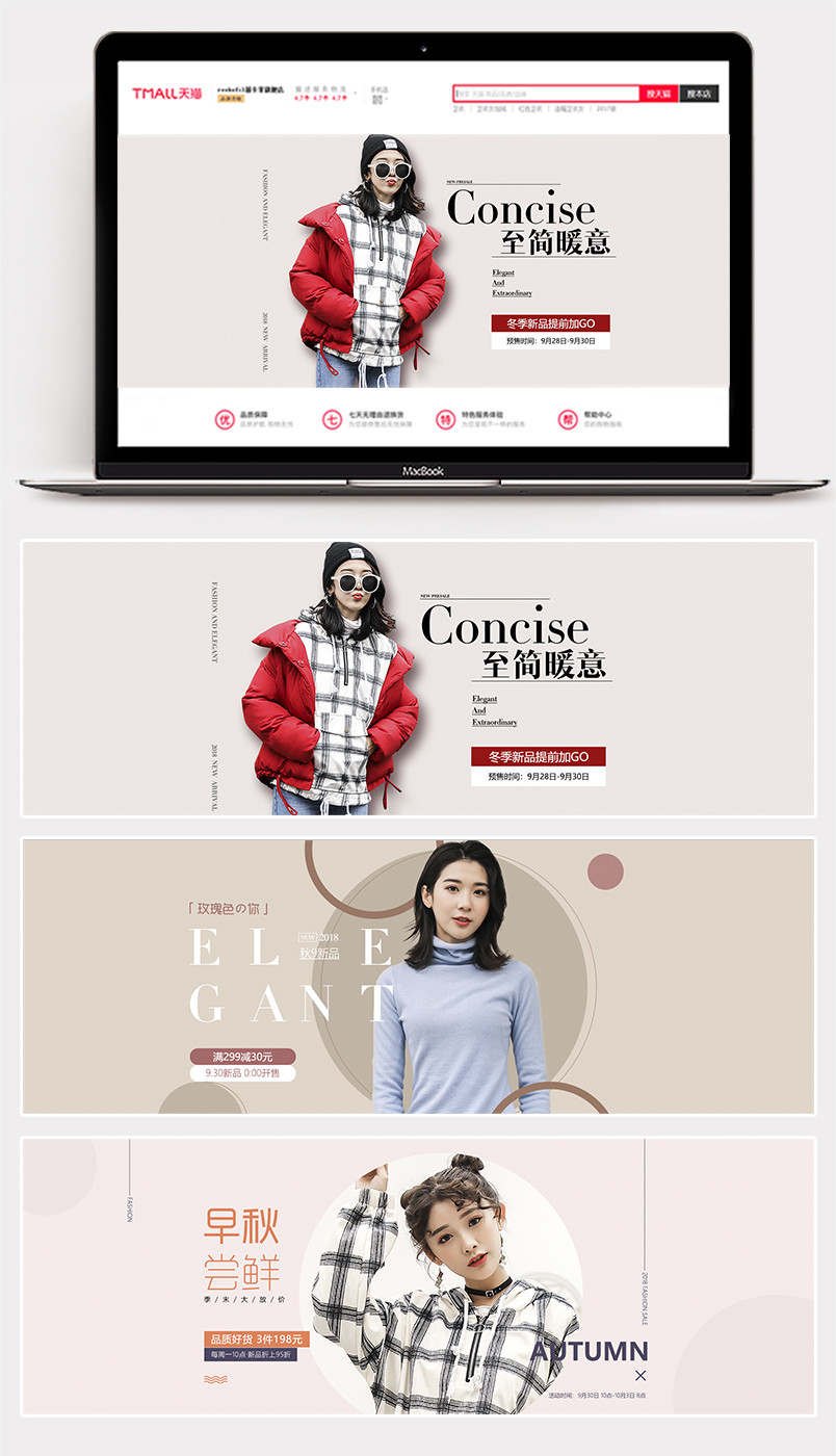 2018时尚简约秋装冬装女装女鞋全屏banner