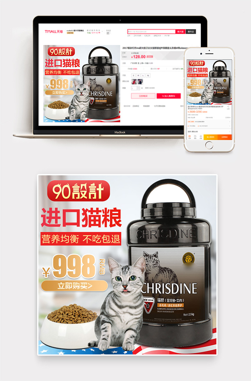 简约风格日常宠物狗粮猫粮促销主图直通车