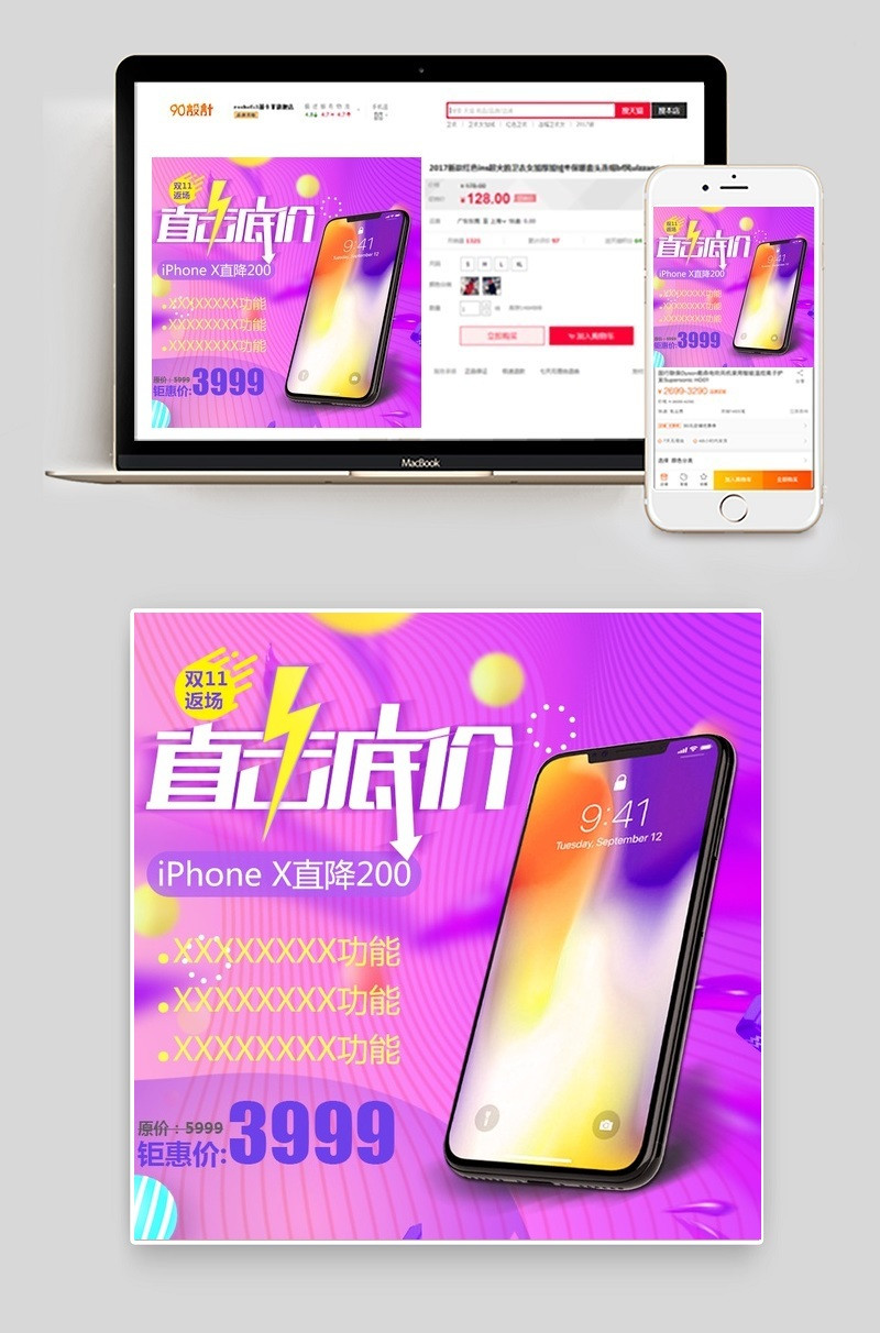 双十一促销炫酷数码产品直通车图活动图
