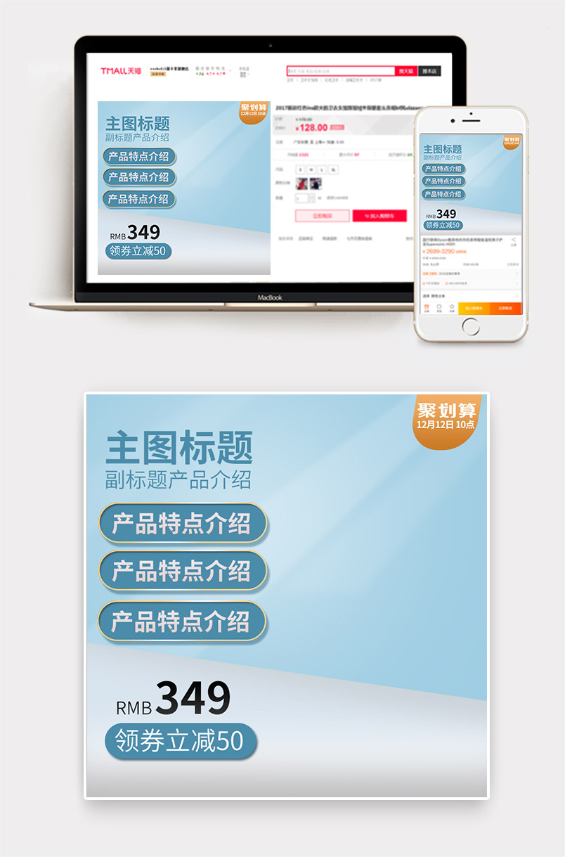 京东浅蓝色简约化妆品主图促销直通车图