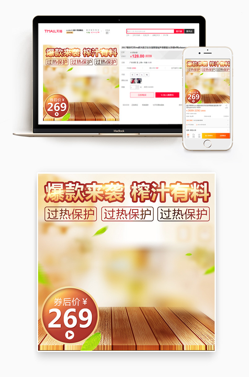 京东简约家居用品榨汁机豆浆机主图促销直通车图