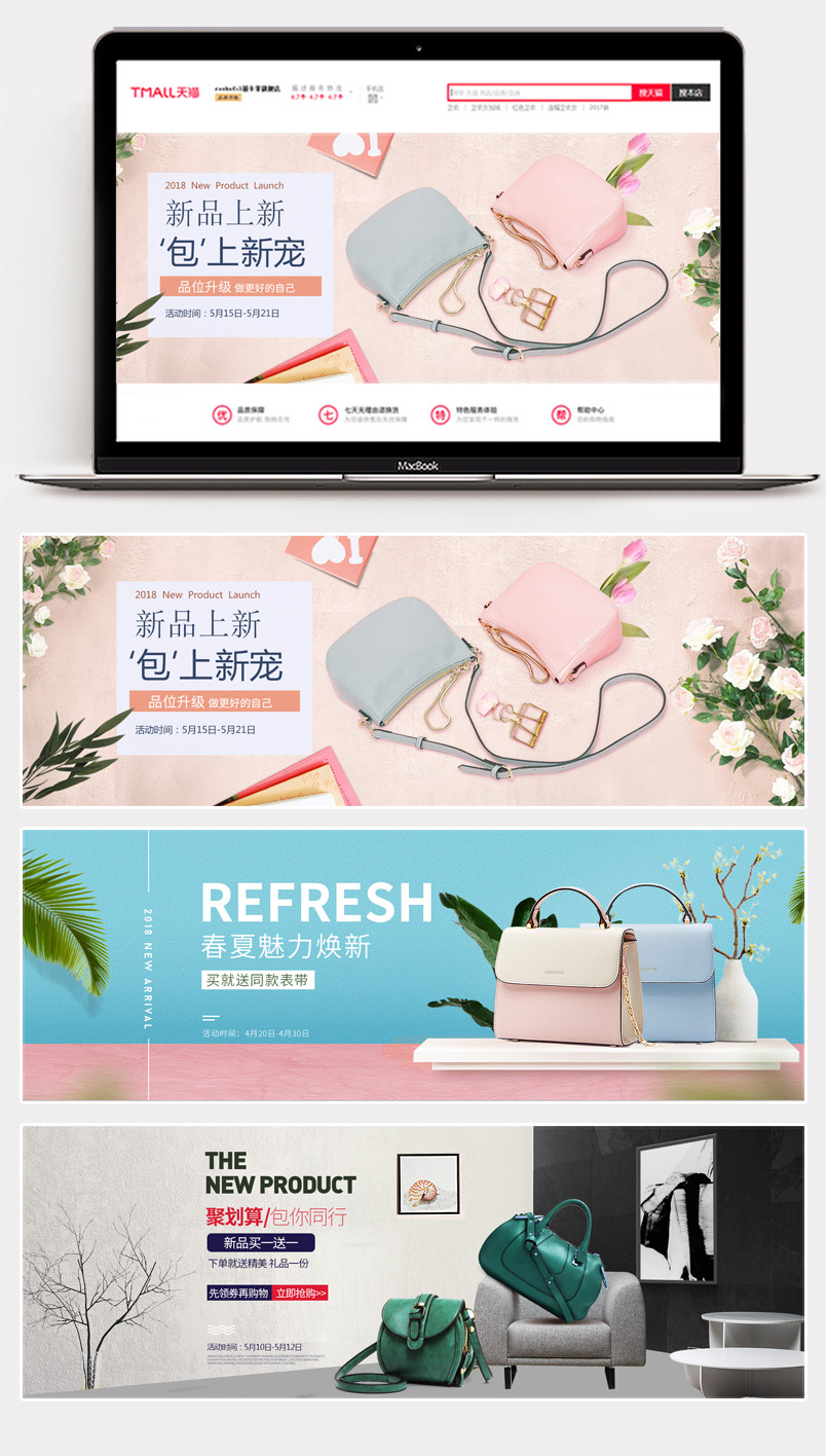 简约高端清新风格女女包海报banner