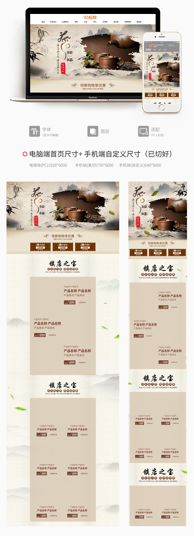 水墨画简约中国风茶具茶壶日常通用食品茶饮茶叶促销首页主页活动页