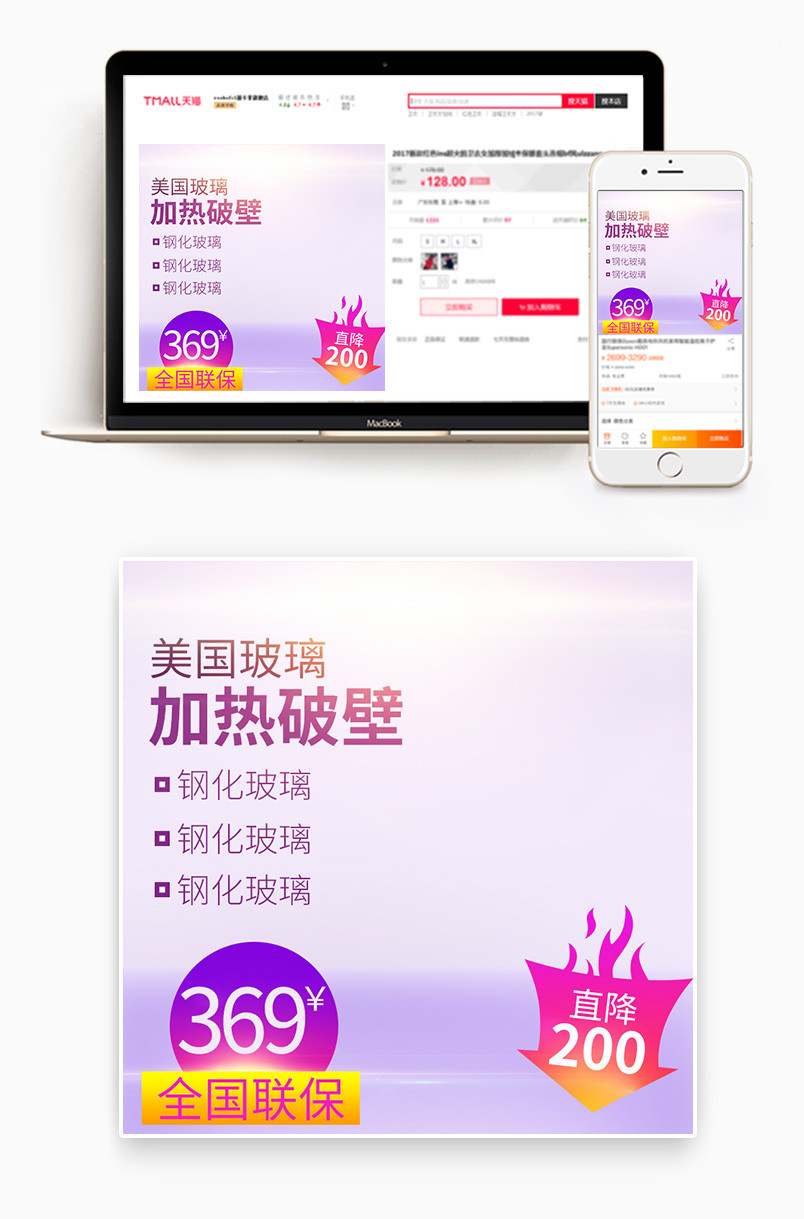 京东浅紫色简约数码家电促销主图直通车图