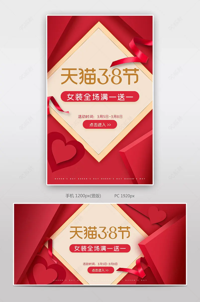 女装简约时尚38女王节电商节日海报 