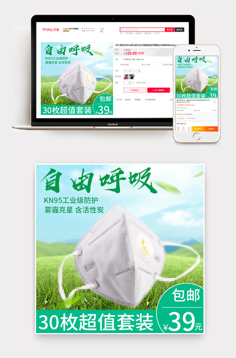 口罩防雾霾口罩工业口罩带呼吸阀主图直通车背景