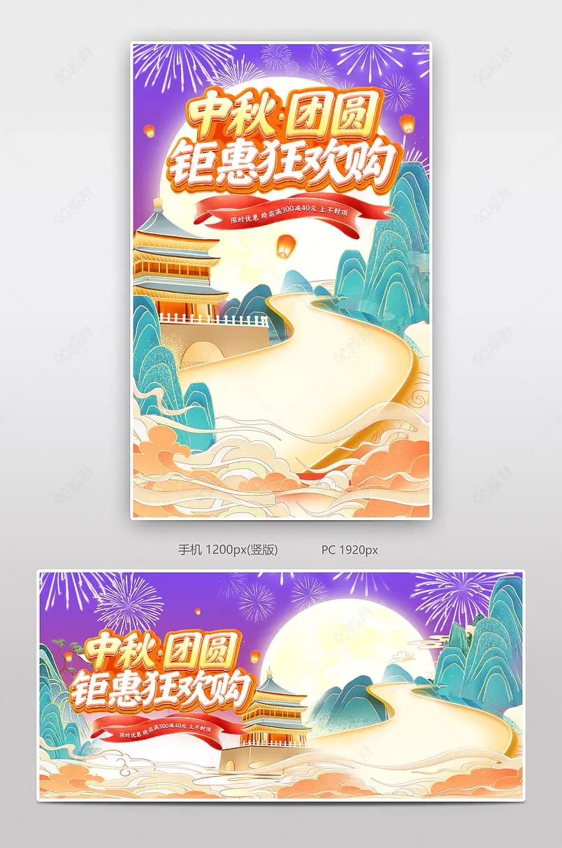 中秋国庆双节狂欢购零食月饼海报