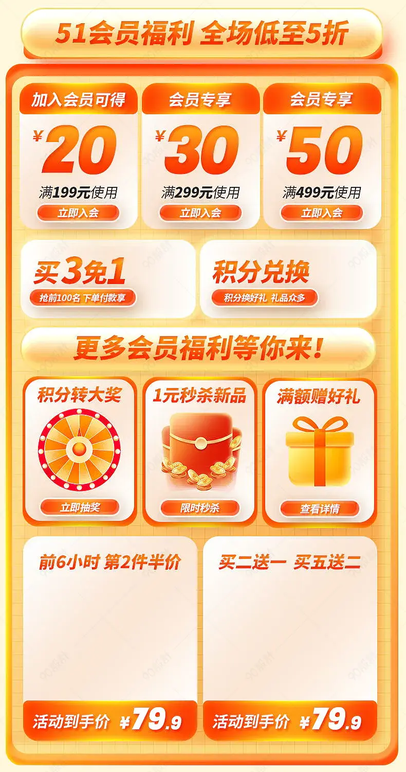 五一劳动节详情页关联活动促销营销模板