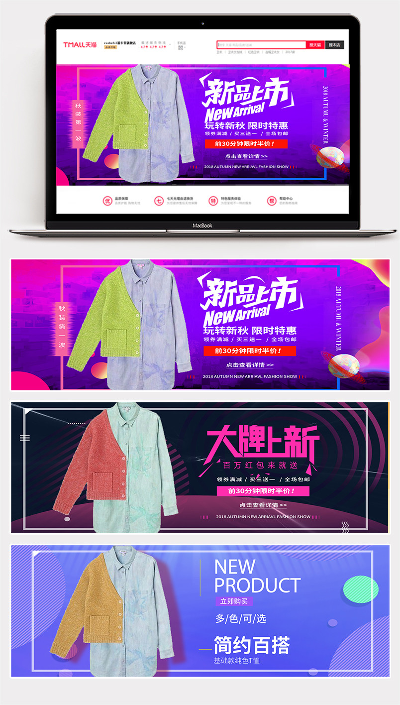 时尚简约男装通栏活动图全屏海报banne