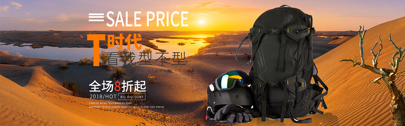 简约小清新运动风户外运动登山包海报